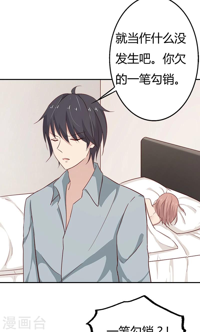 第32话 臭流氓，把衣服穿上啊-第32话