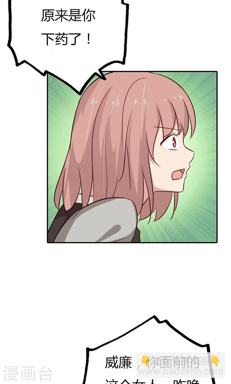 第34话 被玷污了-第34话