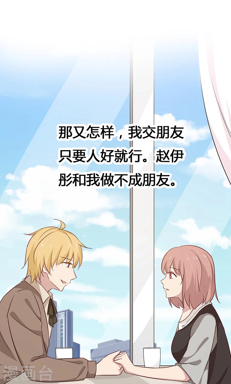 第34话 被玷污了-第34话