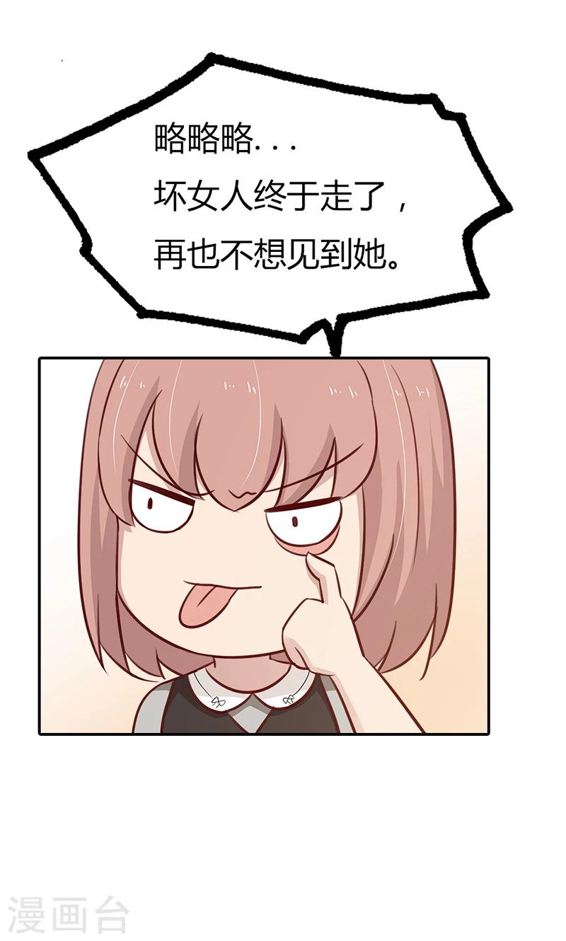 第34话 被玷污了-第34话