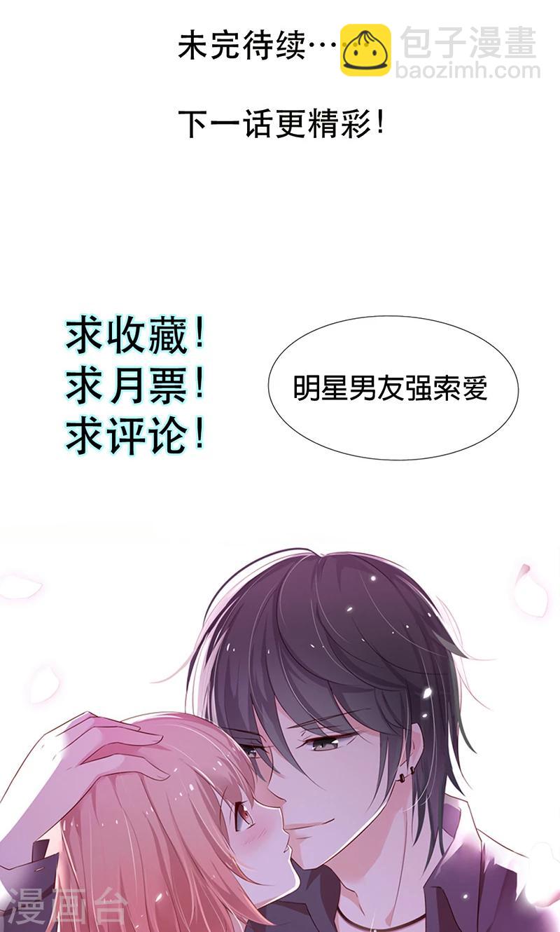 第34话 被玷污了-第34话