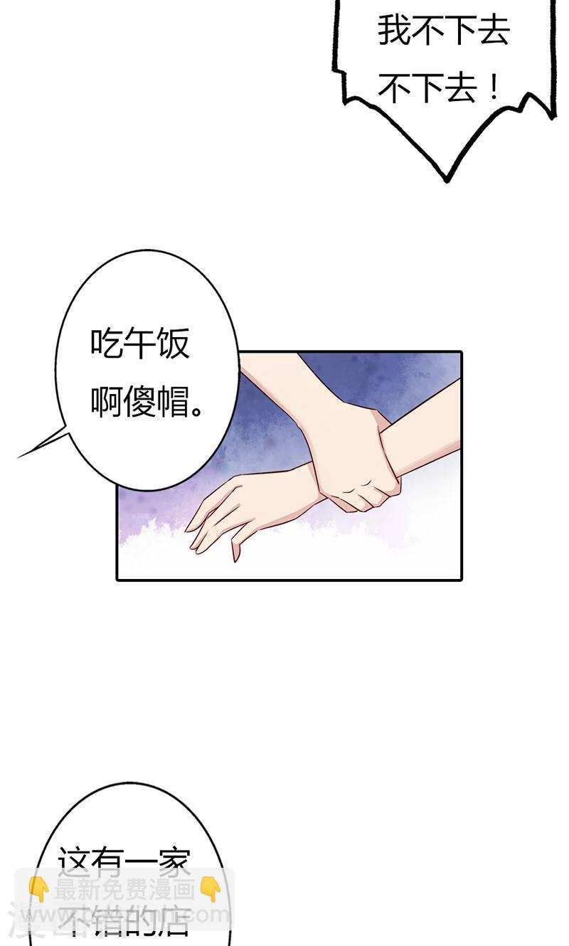 第34话 被玷污了-第34话