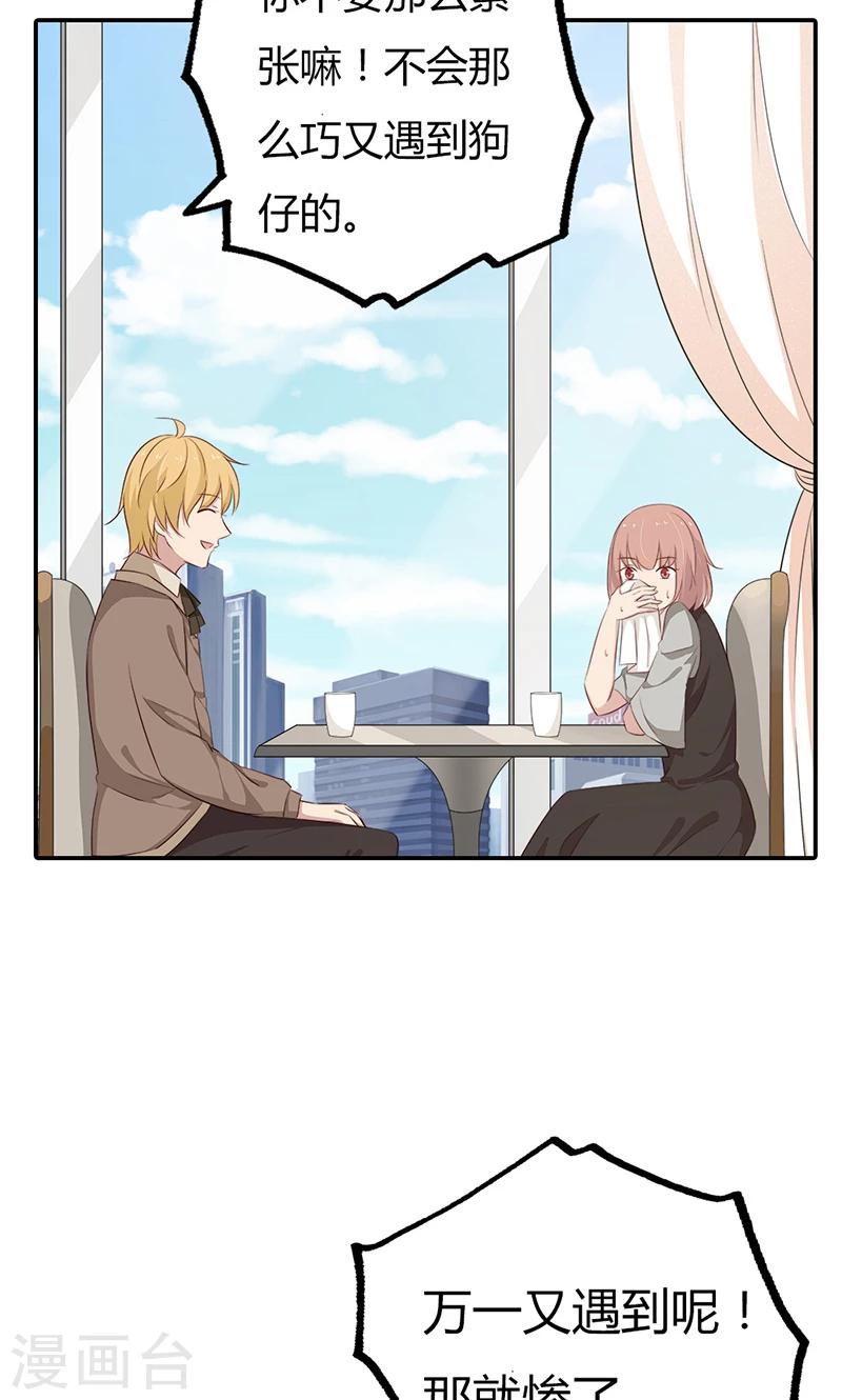 第34话 被玷污了-第34话