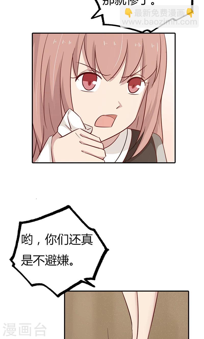 第34话 被玷污了-第34话