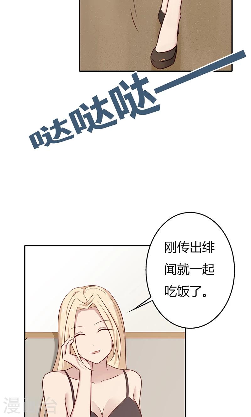 第34话 被玷污了-第34话