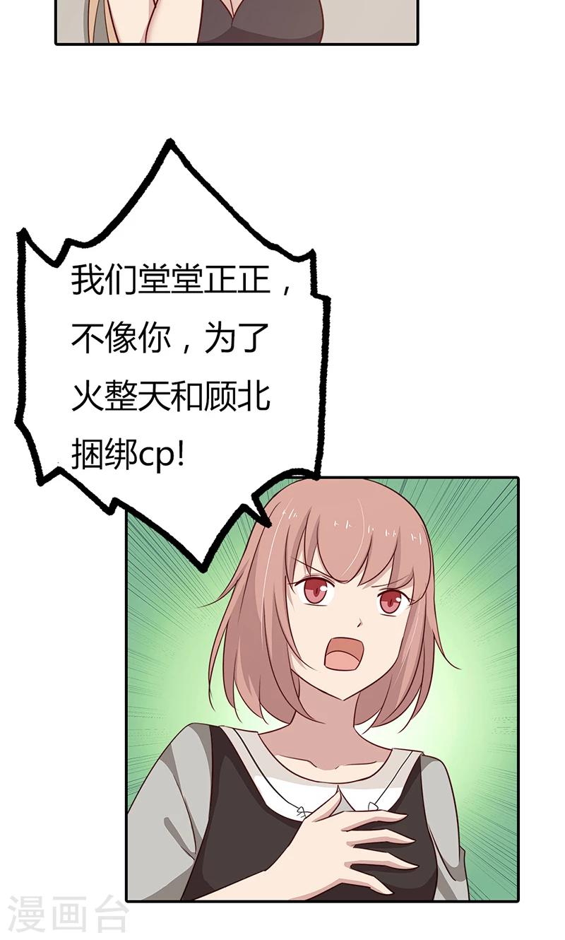 第34话 被玷污了-第34话