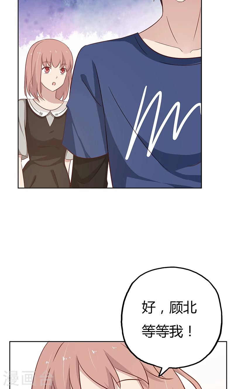 第36话 我和爱豆之间的关系出现了空气？-第36话