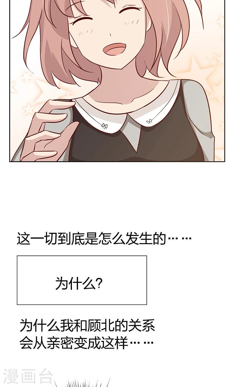 第36话 我和爱豆之间的关系出现了空气？-第36话