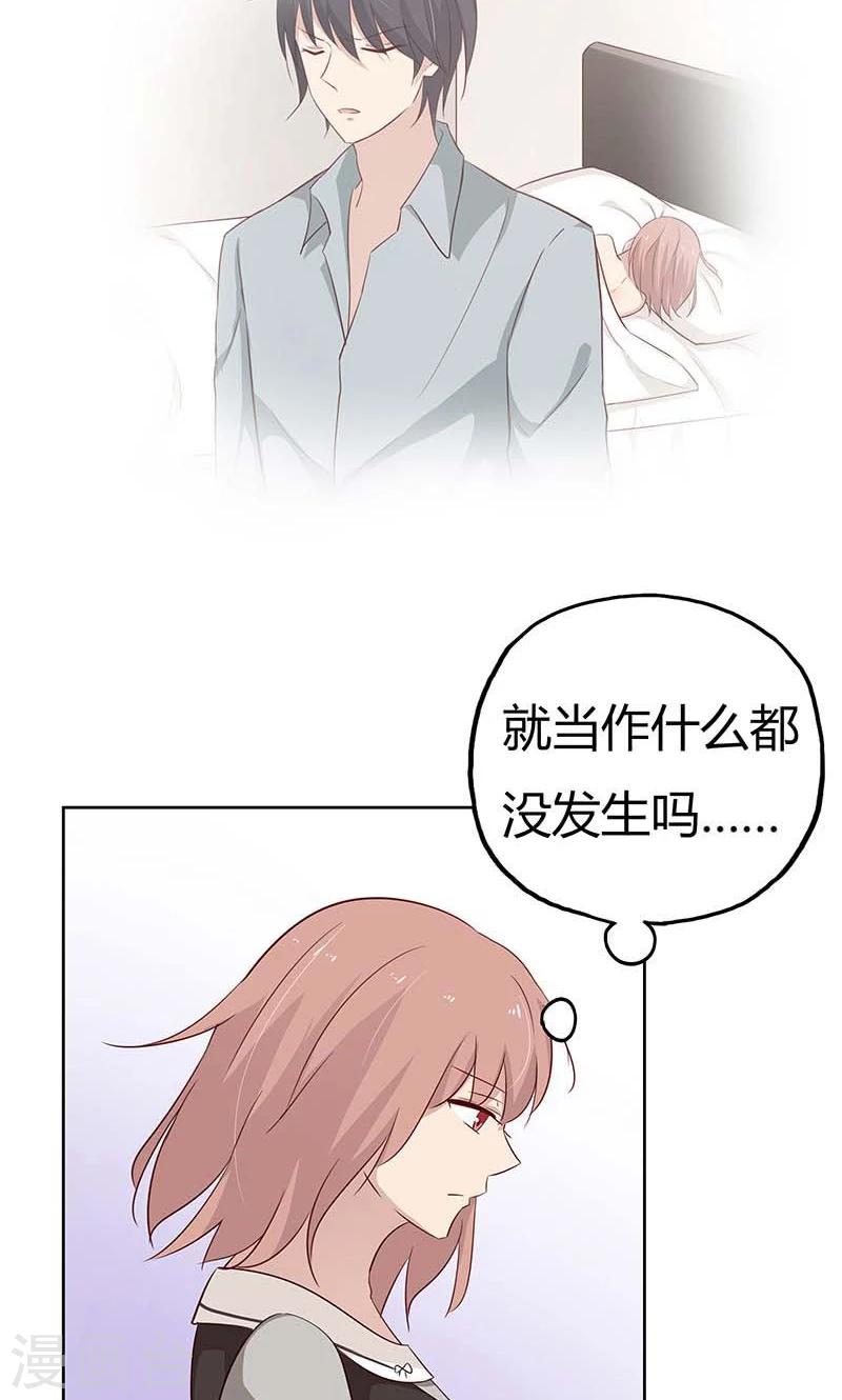 第36话 我和爱豆之间的关系出现了空气？-第36话