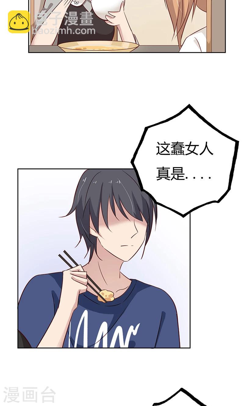 第36话 我和爱豆之间的关系出现了空气？-第36话