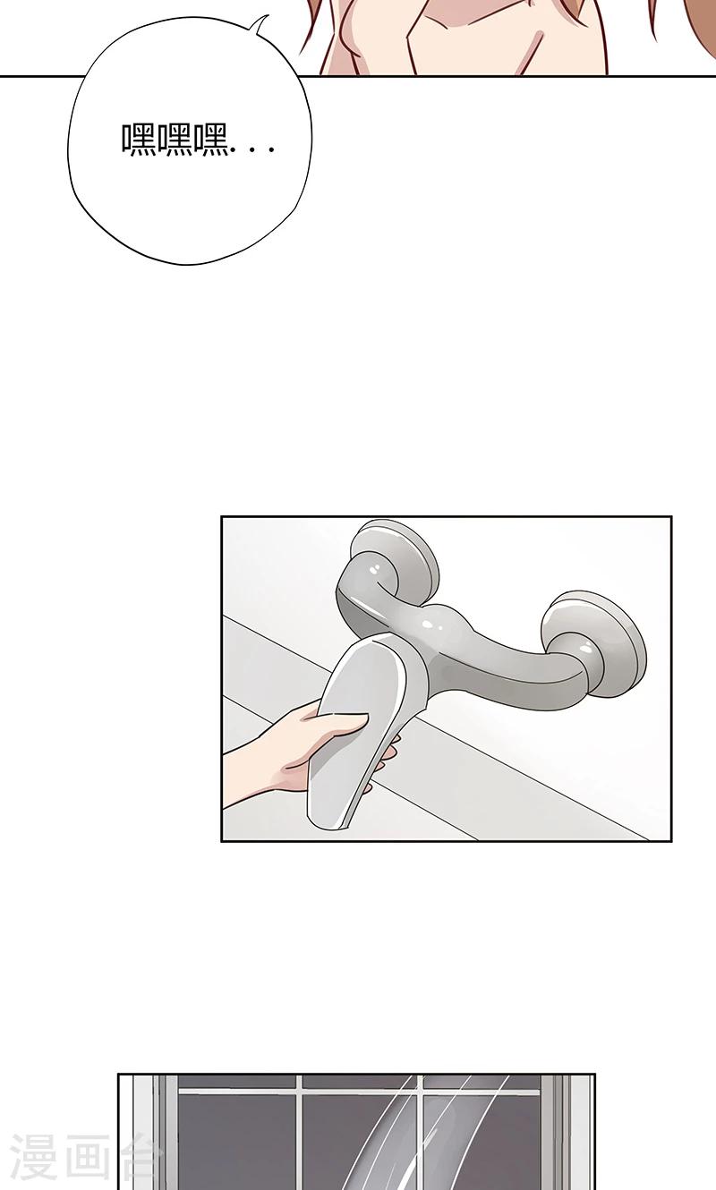 第36话 我和爱豆之间的关系出现了空气？-第36话