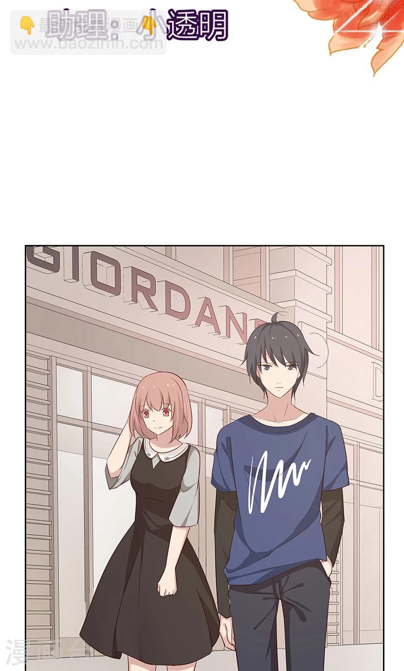 第36话 我和爱豆之间的关系出现了空气？-第36话