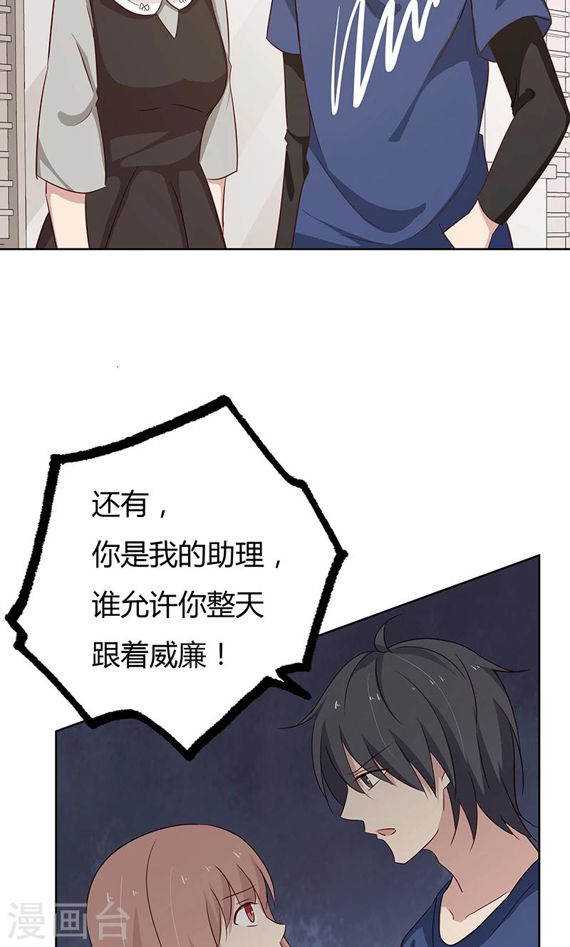 第36话 我和爱豆之间的关系出现了空气？-第36话