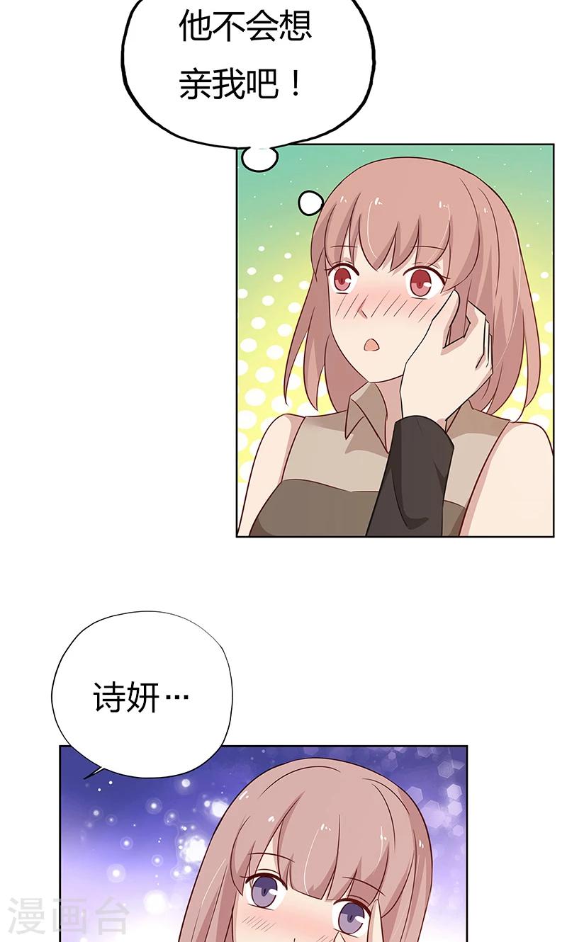 第38话 难道说，新情敌出现！-第38话