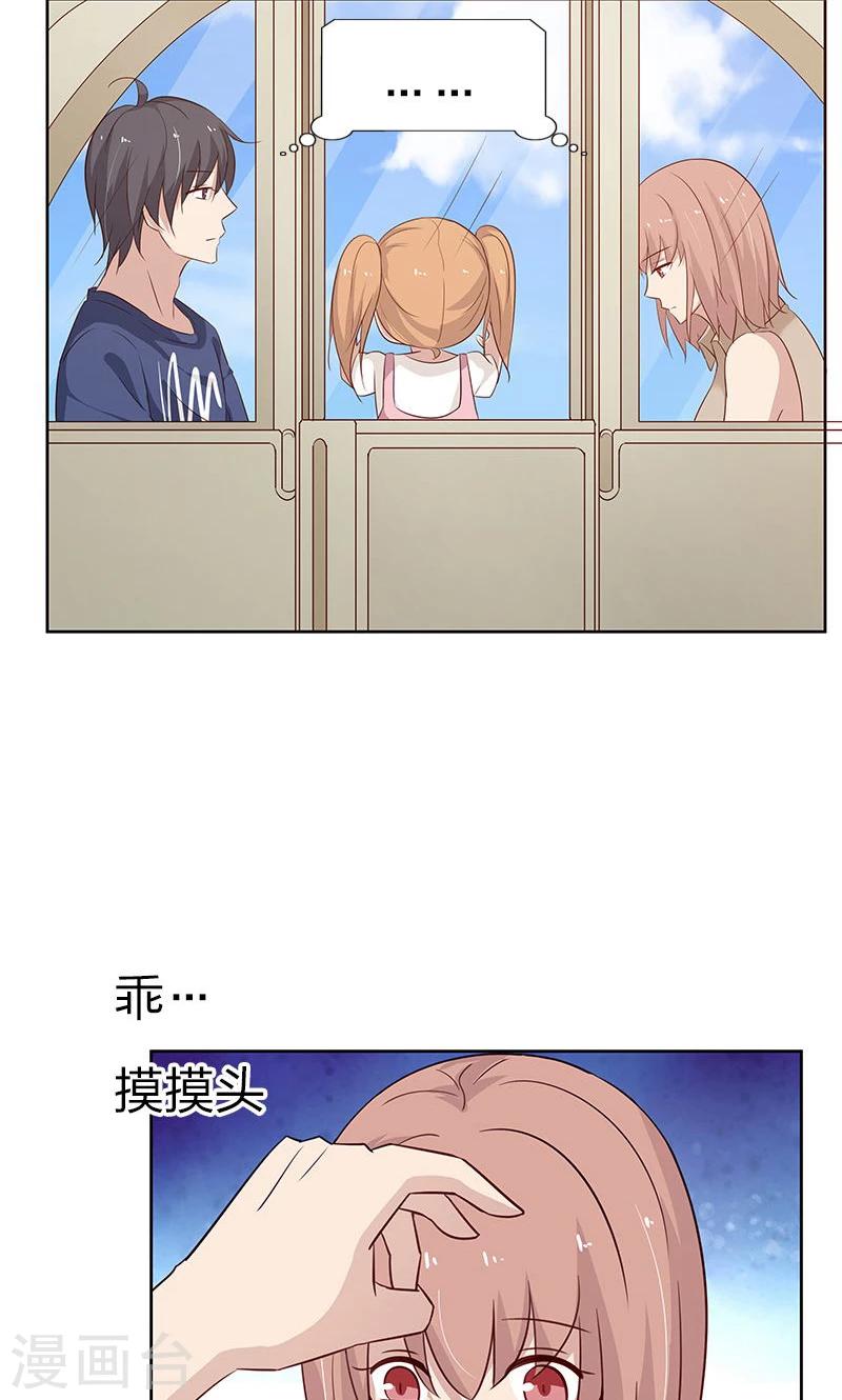 第38话 难道说，新情敌出现！-第38话