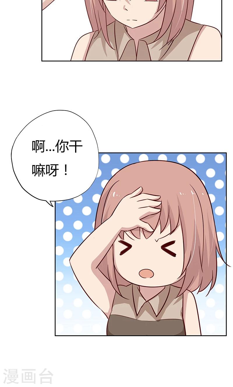 第38话 难道说，新情敌出现！-第38话