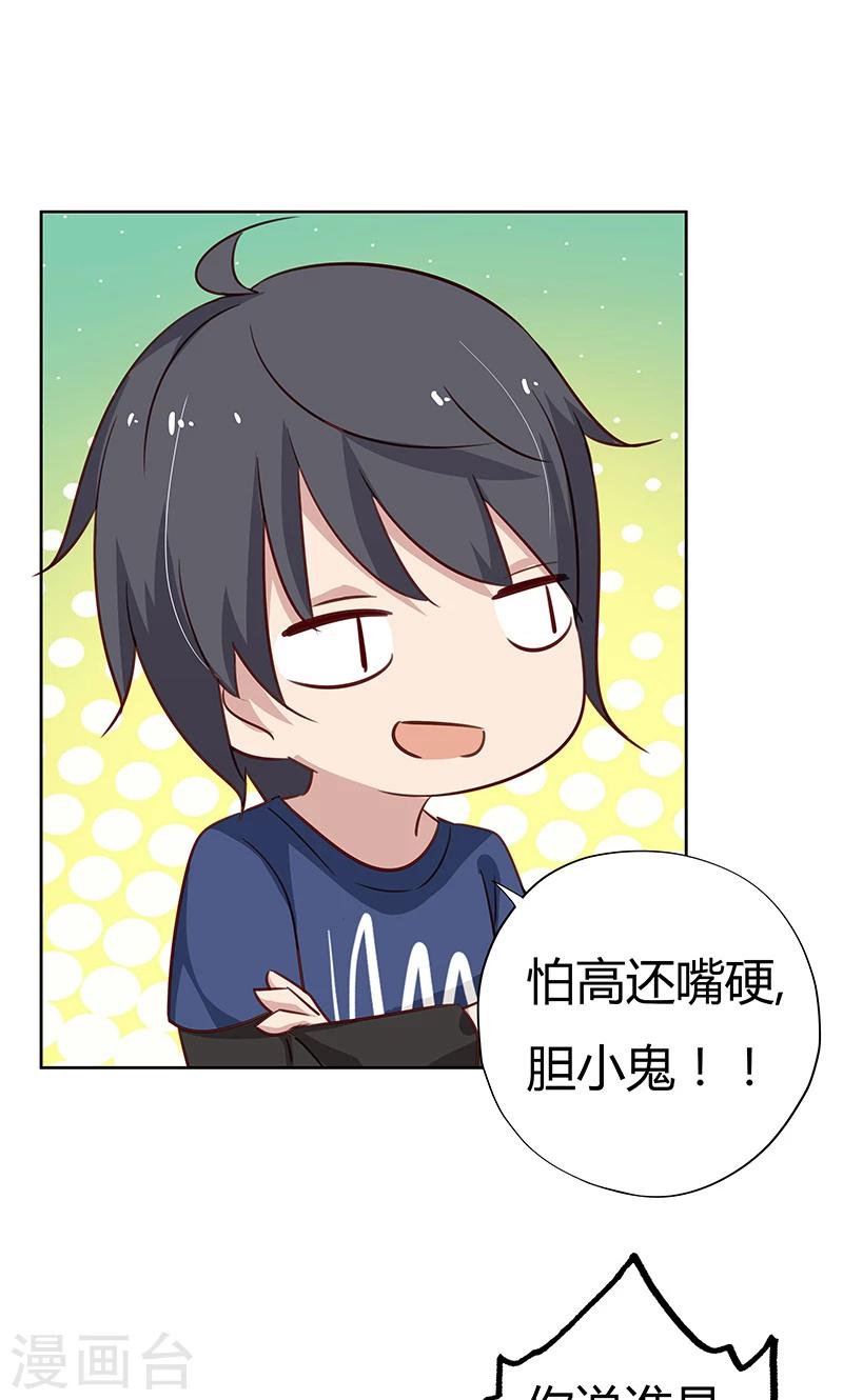 第38话 难道说，新情敌出现！-第38话