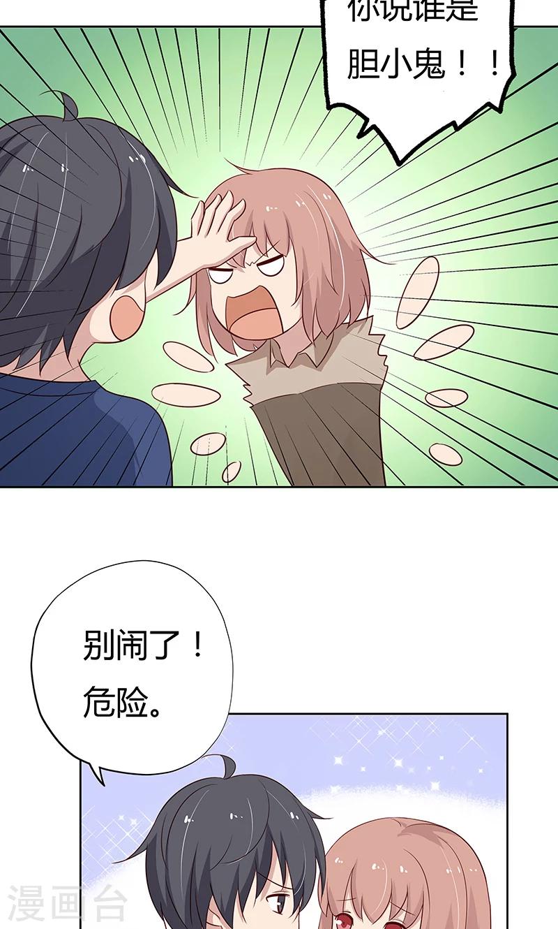 第38话 难道说，新情敌出现！-第38话