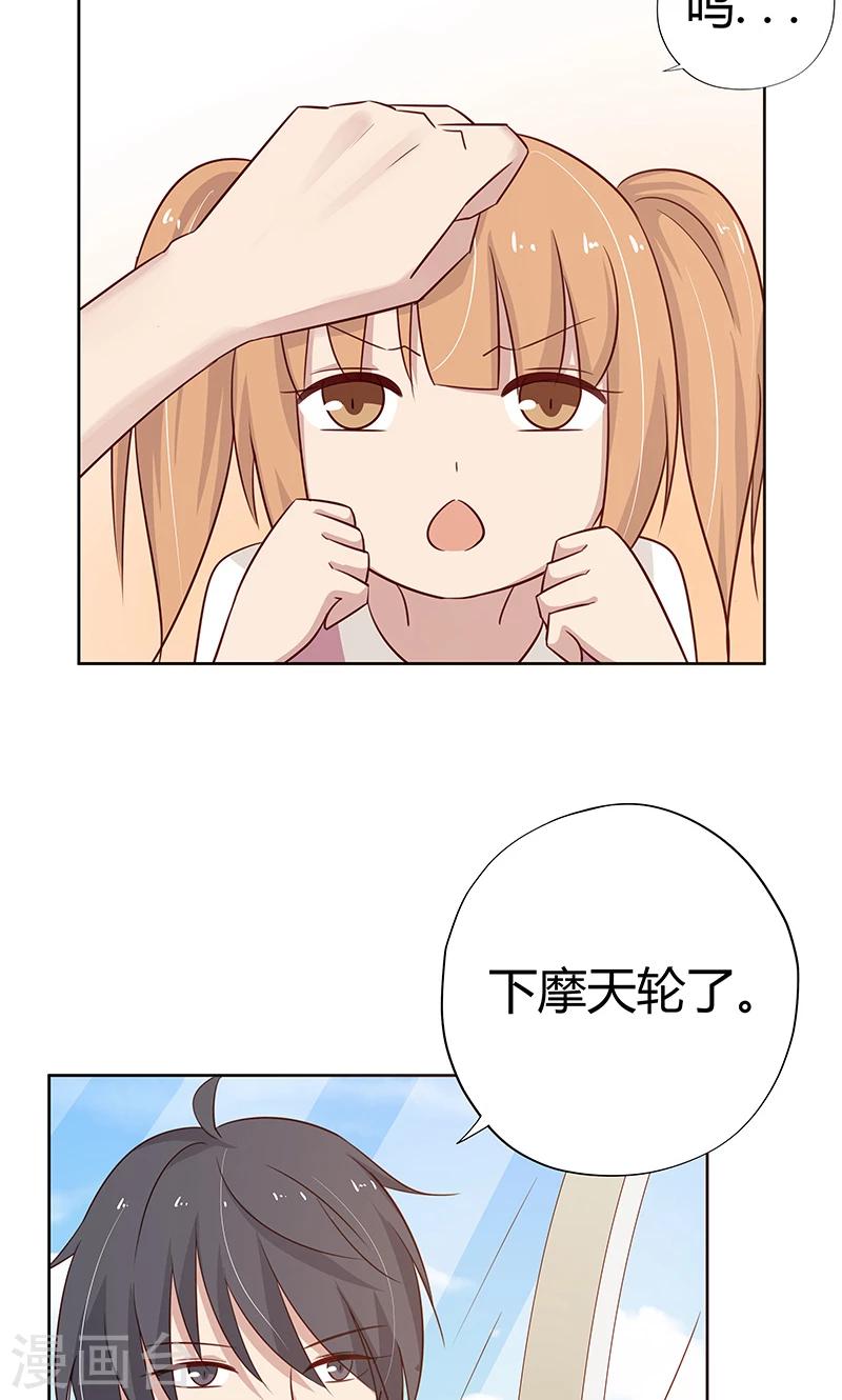 第38话 难道说，新情敌出现！-第38话