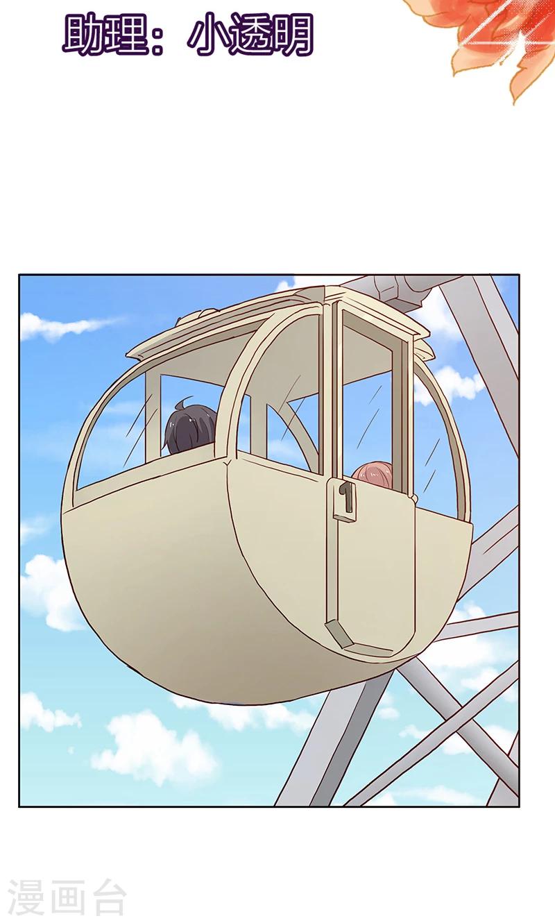 第38话 难道说，新情敌出现！-第38话