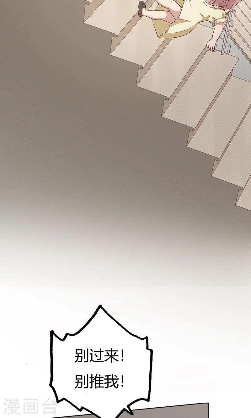 第38话 难道说，新情敌出现！-第38话