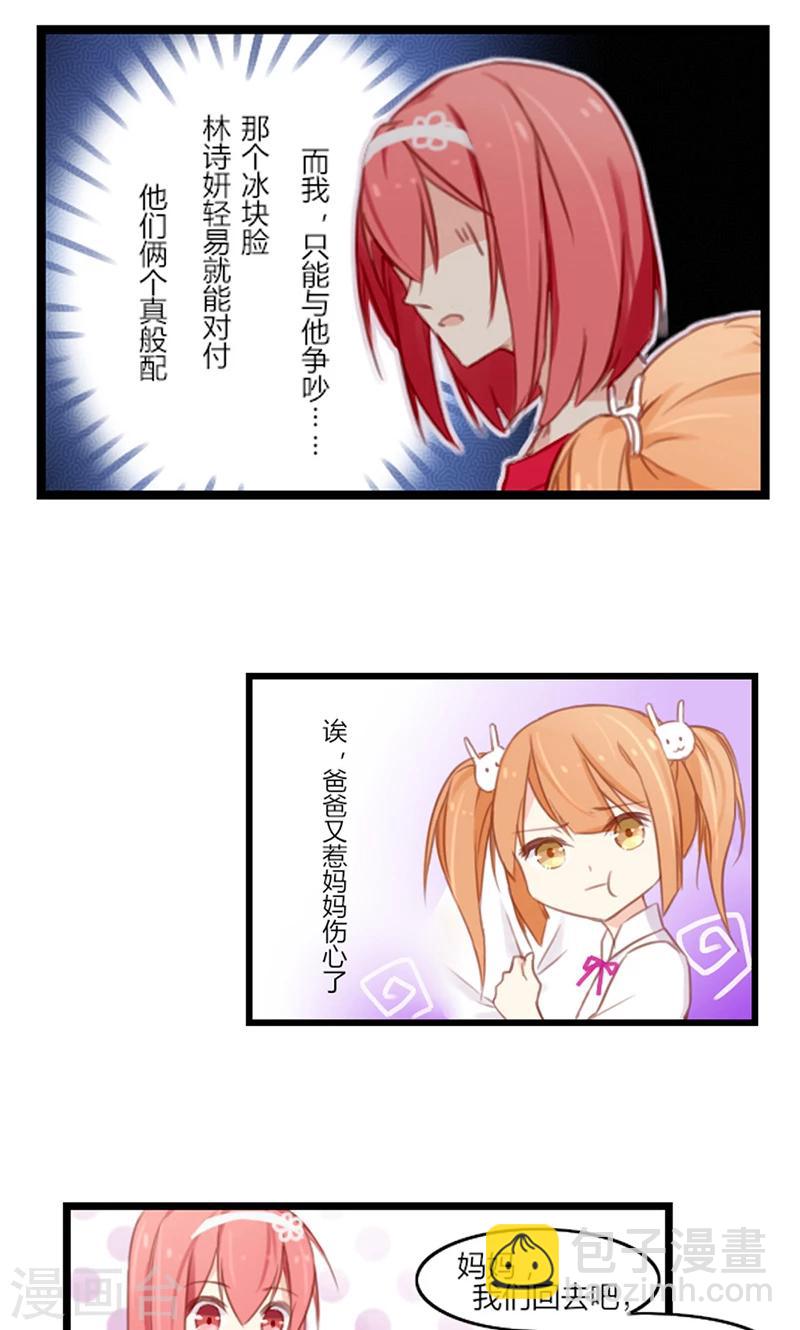 第40话 我要让你一无所有-第40话