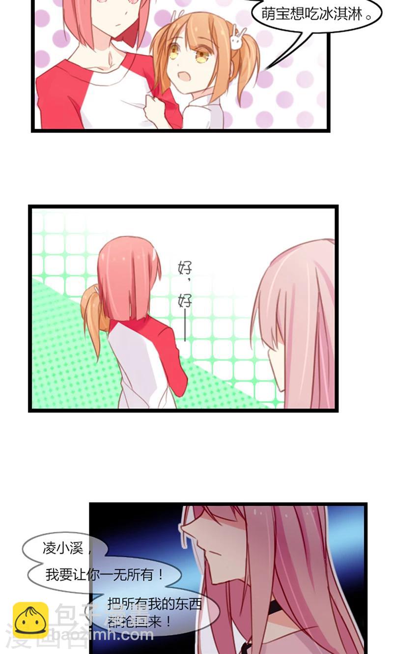 第40话 我要让你一无所有-第40话