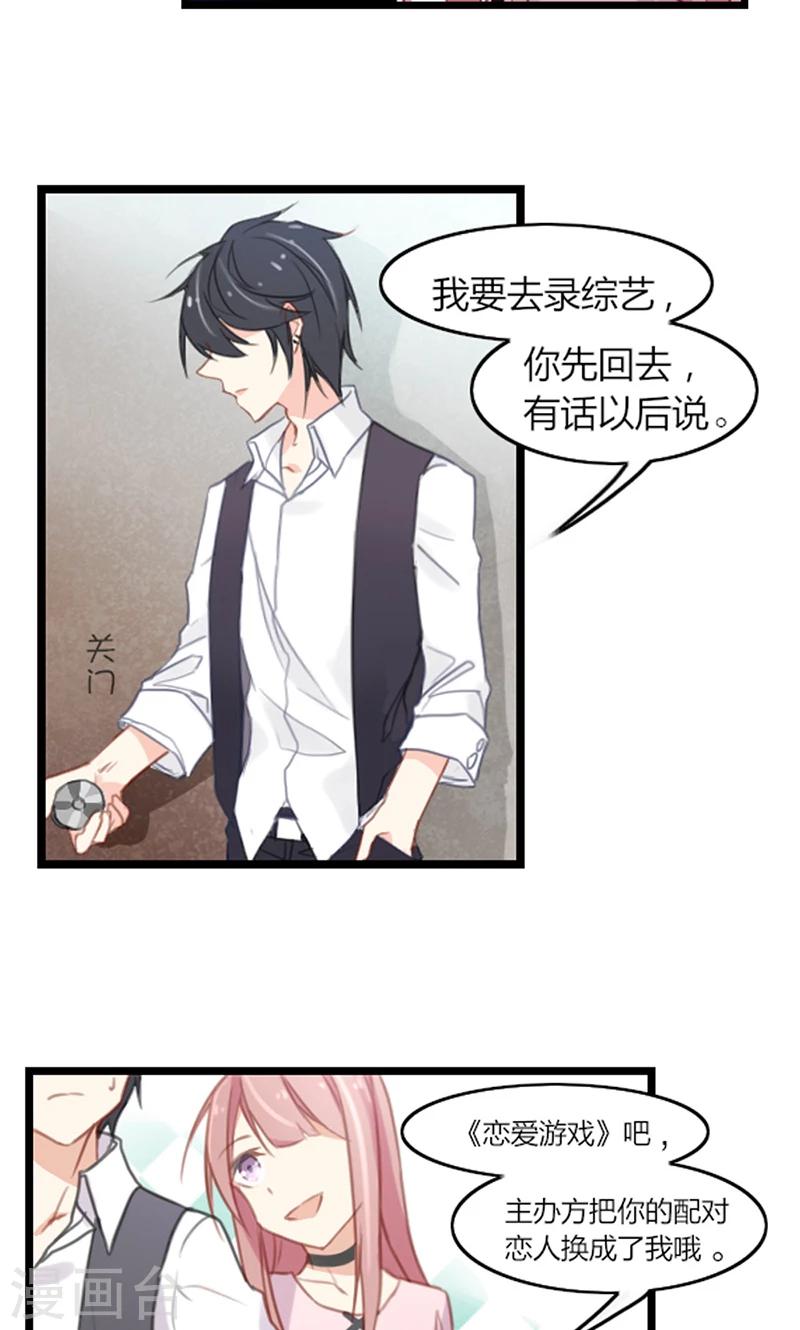 第40话 我要让你一无所有-第40话