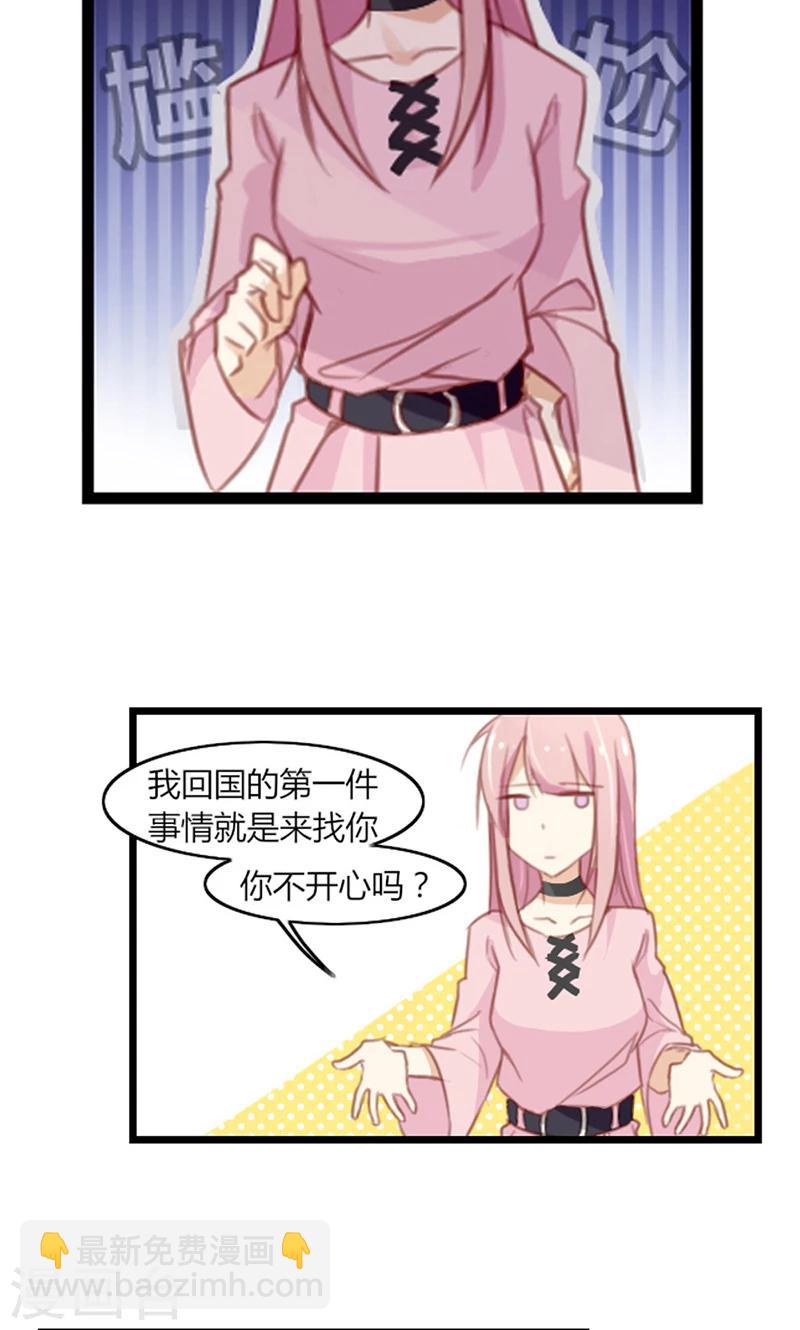 第40话 我要让你一无所有-第40话