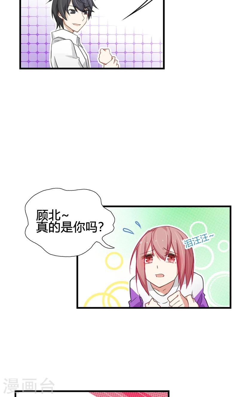 第42话 想让我用嘴喂你吃药吗？-第42话