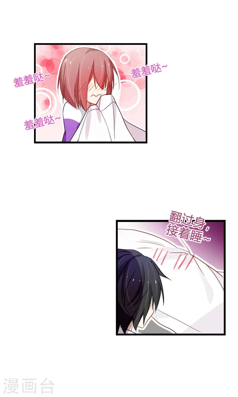 第42话 想让我用嘴喂你吃药吗？-第42话