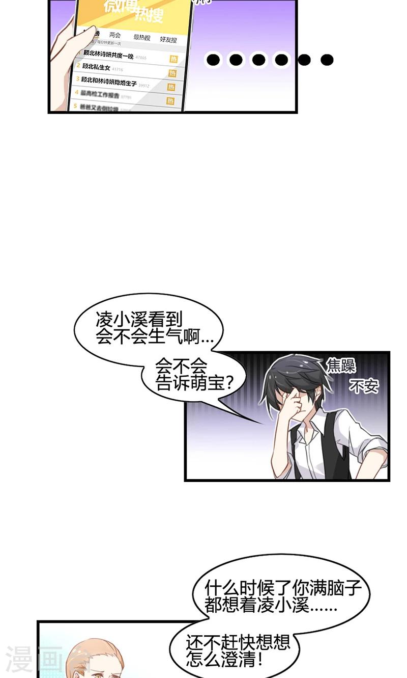 第42话 想让我用嘴喂你吃药吗？-第42话