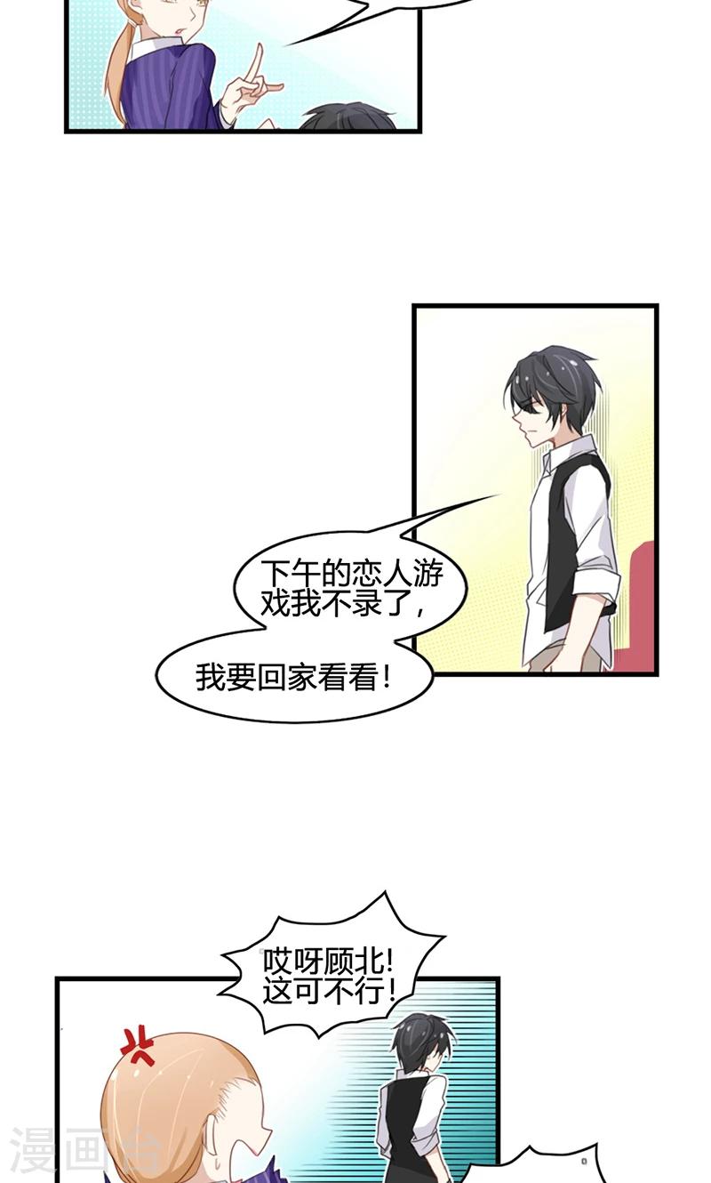 第42话 想让我用嘴喂你吃药吗？-第42话