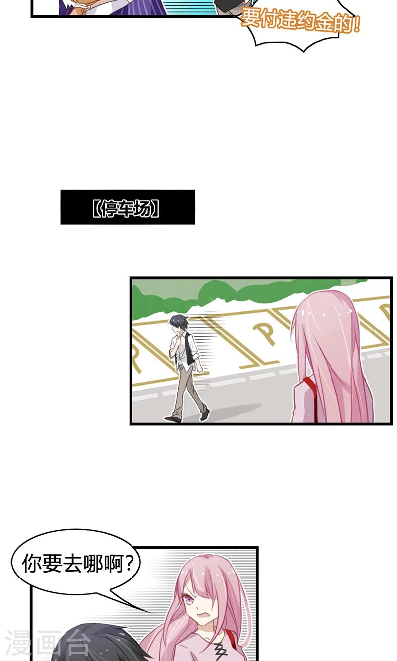 第42话 想让我用嘴喂你吃药吗？-第42话