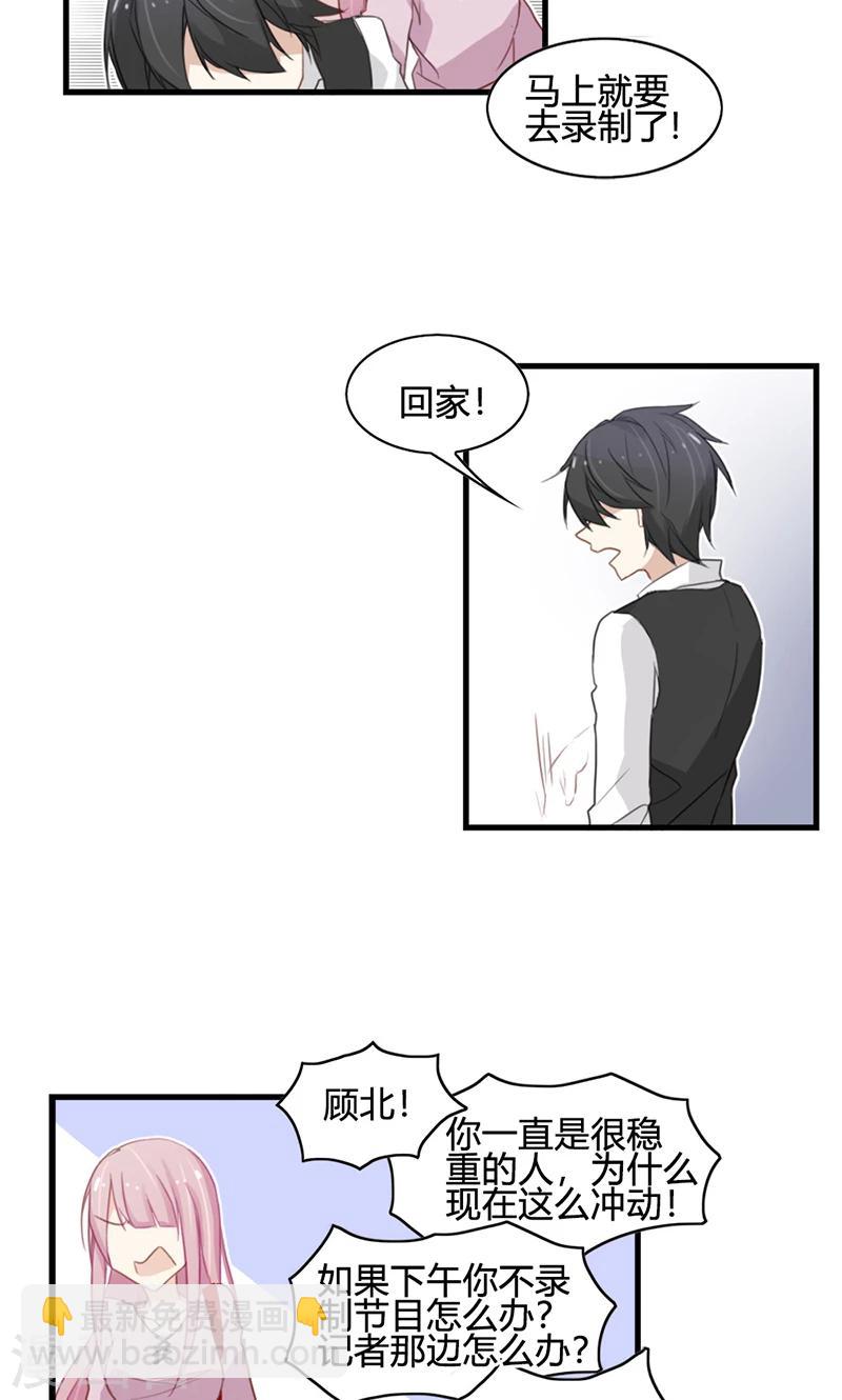 第42话 想让我用嘴喂你吃药吗？-第42话