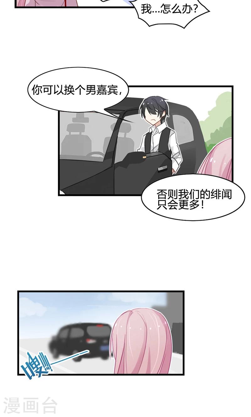 第42话 想让我用嘴喂你吃药吗？-第42话