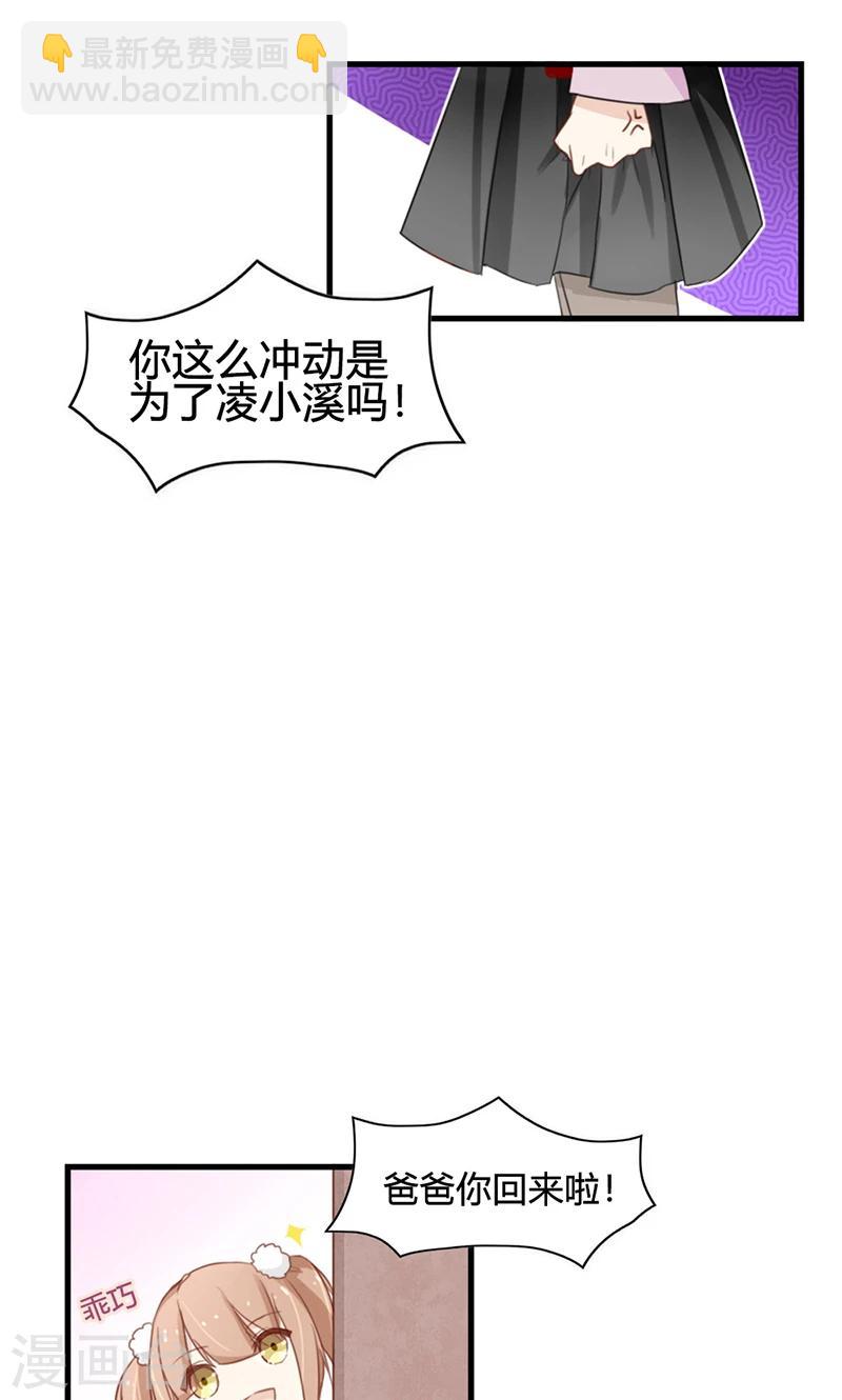 第42话 想让我用嘴喂你吃药吗？-第42话