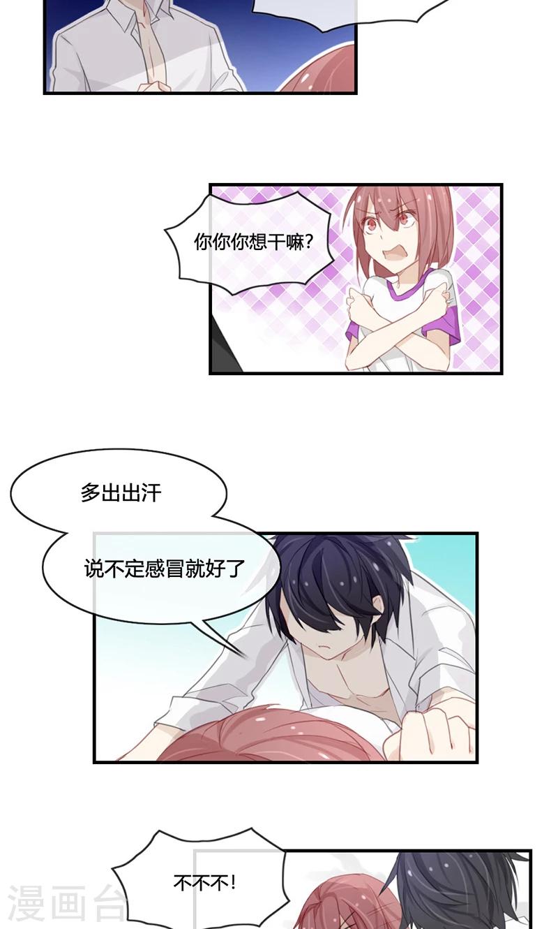 第44话 刚刚的温柔是错觉吧-第44话