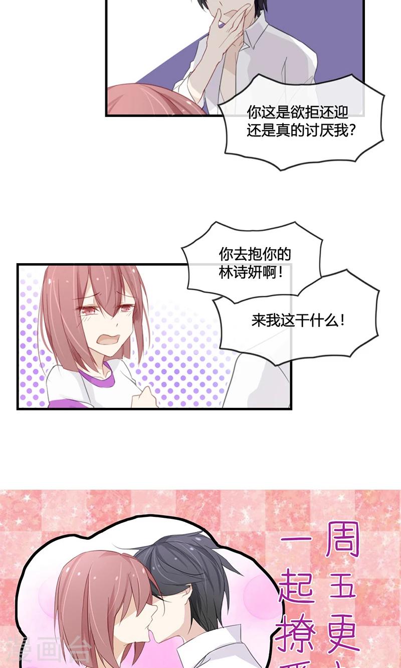 第44话 刚刚的温柔是错觉吧-第44话