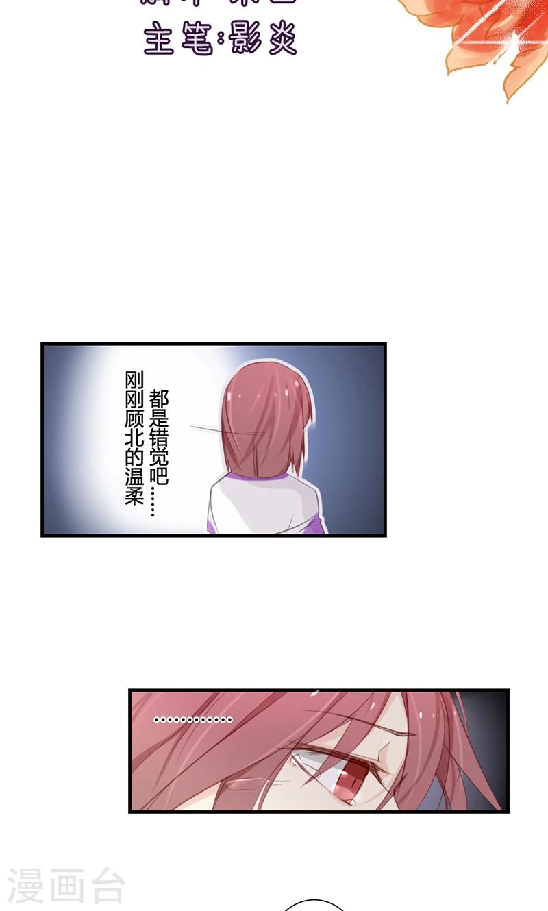 第44话 刚刚的温柔是错觉吧-第44话