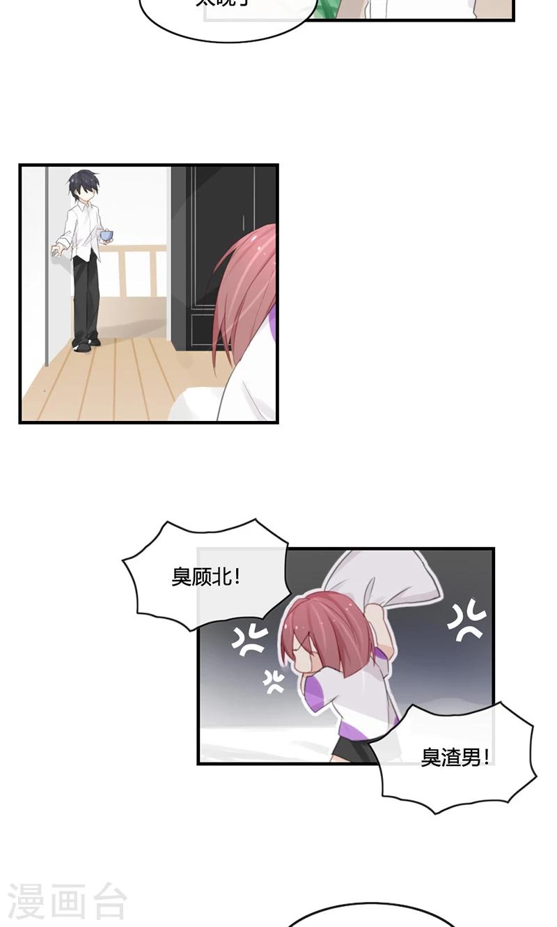 第44话 刚刚的温柔是错觉吧-第44话