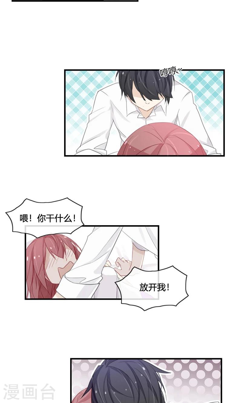 第44话 刚刚的温柔是错觉吧-第44话