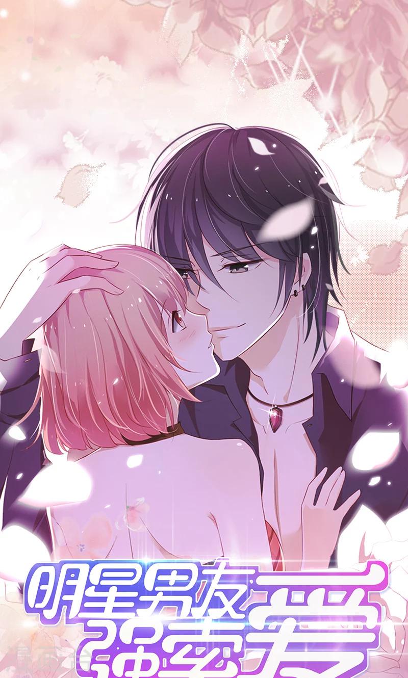 第46话 没想到他居然这么会撩-第46话