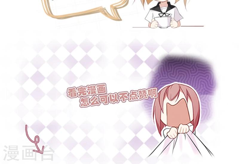 第46话 没想到他居然这么会撩-第46话