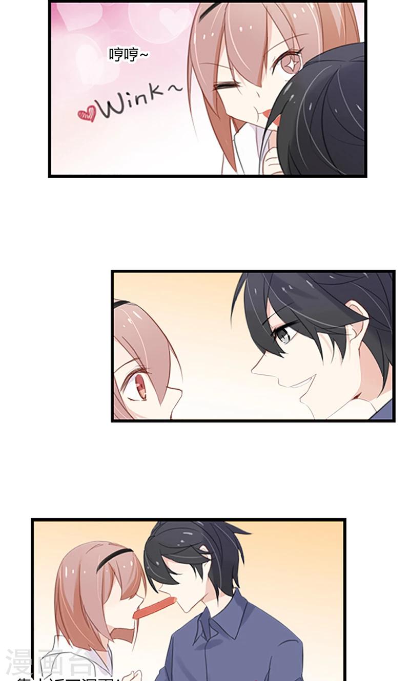 第46话 没想到他居然这么会撩-第46话