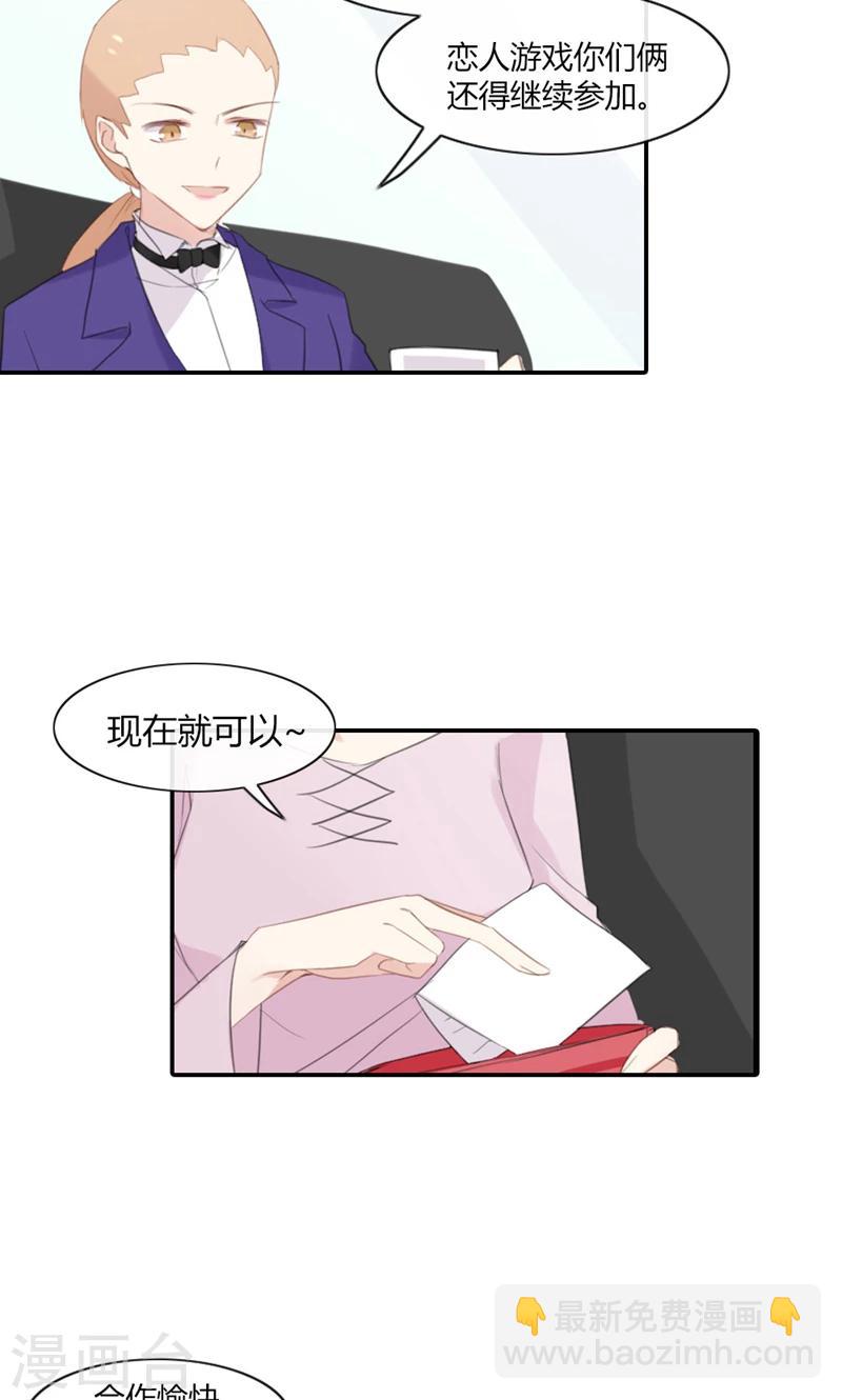 第48话 我只是曾经爱过你-第48话