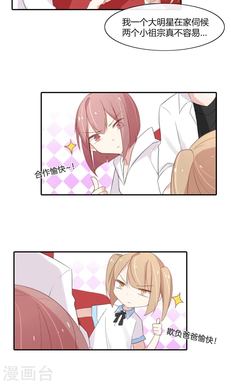 第48话 我只是曾经爱过你-第48话