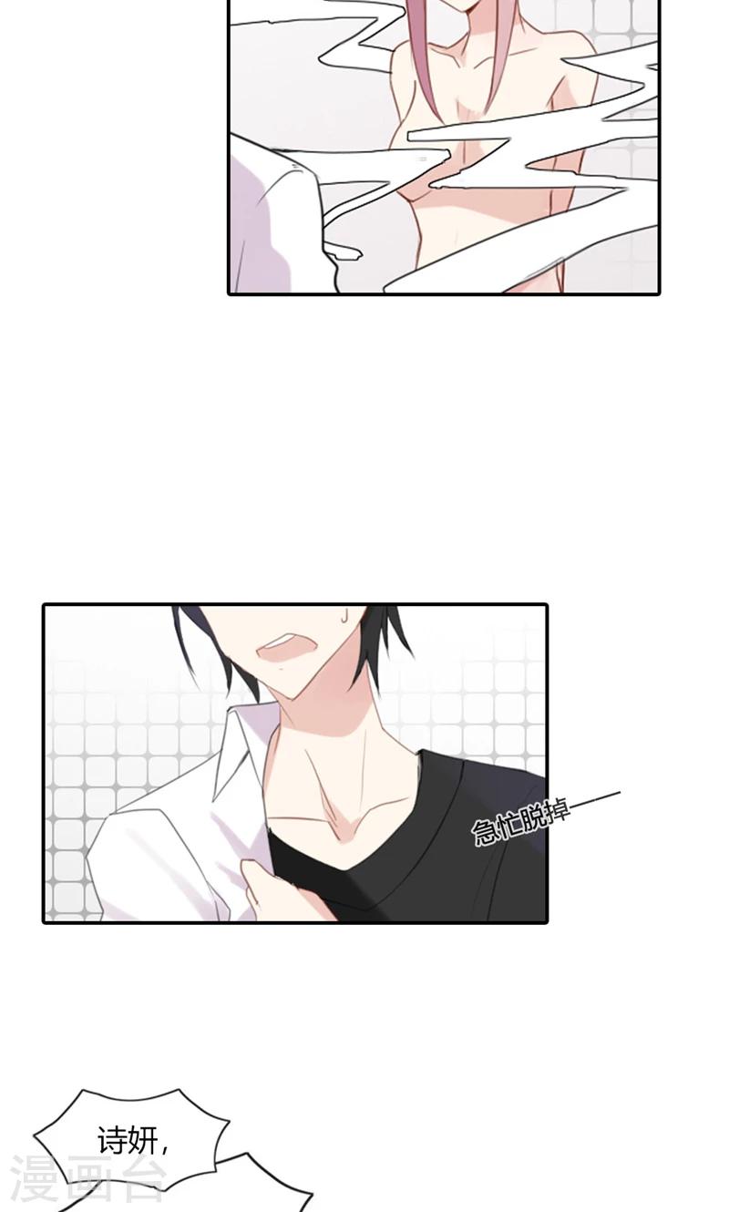 第48话 我只是曾经爱过你-第48话