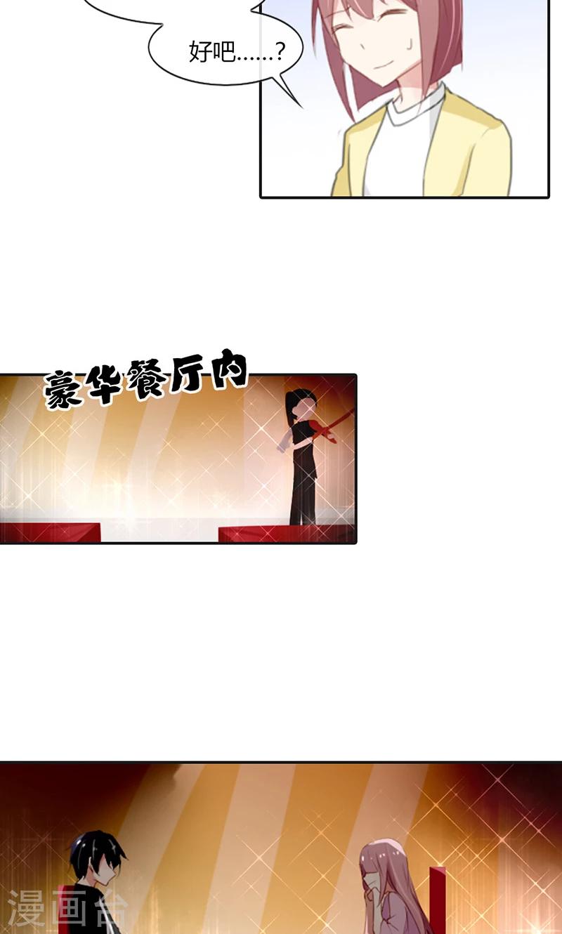 第50话 竟敢伤害我的女友-第50话