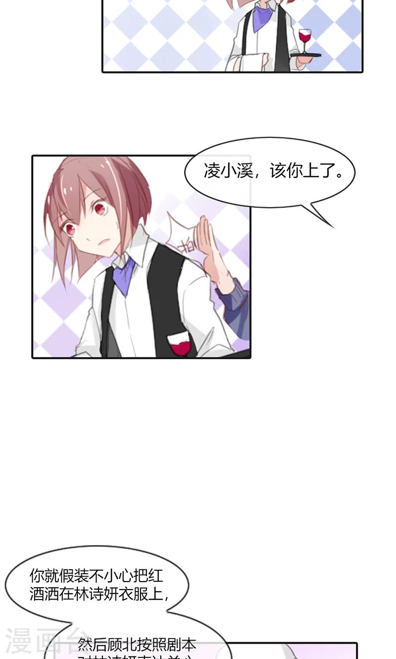 第50话 竟敢伤害我的女友-第50话